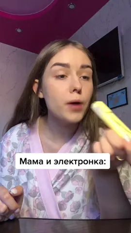 Может скажем ей?😂