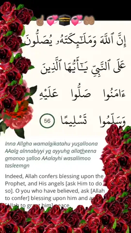 #fyp #foryourpage #duroodepak #4upage #tabbasam321 #uk #☝🏽💞🕋💞🤲🏽