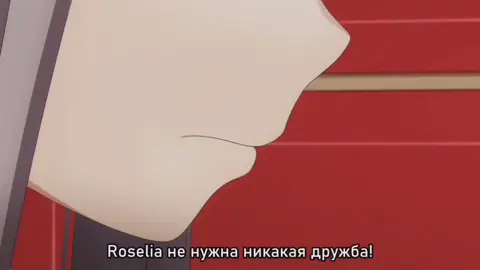 отберите у меня звук #bangdream #roselia #yukinaminato #akoudagawa #rinkoshirokane #sayohikawa #risaimai #бандори #розелия #урамечте