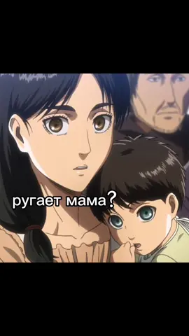 #атакатитанов#аот#ат