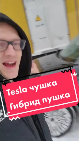 Вот почему электрокары в России бесполезны #academeg #академик #EV #HYBRID #PHEV