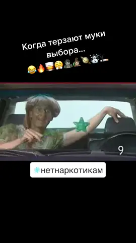 #видео #смешно #смешноевидео #юмор #смех #ржака #огонь #топ #рек #fyp #fypシ #нетнаркотикам #зло #вред #здоровье #жестко #алкоголь
