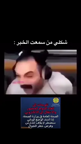 #ستوريات #ضحك #ابو_خليل #ميمز #منتظر_التكريتي