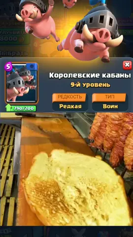 мета#clashroyale #рофл #мем #мемы