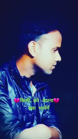 #fypシ゚viral 💔किसी को अपना क्या मानेंगे💔#@ashasharma6079 #@dhramyadav399