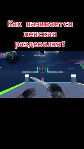 #bhoppro #лигаплохихшуток😂 #fyr #fyp #on #реки #рекомендации #лайк #подписка #рек