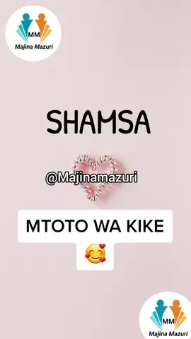 SHAMSA, Jina zuri kwa mtoto wa kike pamoja na maana na asili yake. Nifollow kisha andika comment kufahamu maana ya jina lolote. #Majinamazuri #mtotowakike #Shamsa #fyp #foryou