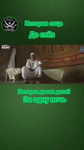 #хочуврек #Ислам #мусульмане #мусульманки #ингушетия #чечня #дагестан #кабардинобалкария #карачаевцы #балкарцы  #кавказ #сунна #коран #сподвижники #