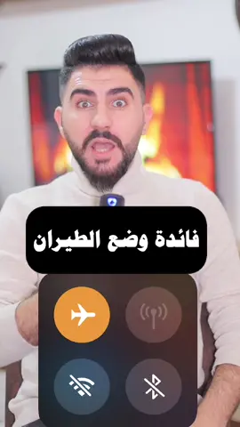 #معلومة #معلومات #تلفون #تقني #تطبيقات #مضحك