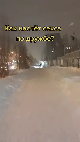 немного юмора в ленту😂#юмор #врекомендации #снег #вольная