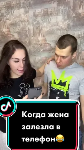 Спалился😂