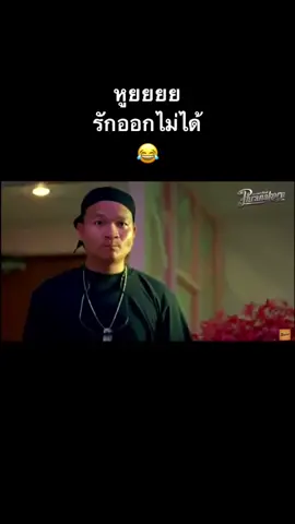 หูยยยยยย#รักออกแบบไม่ได้