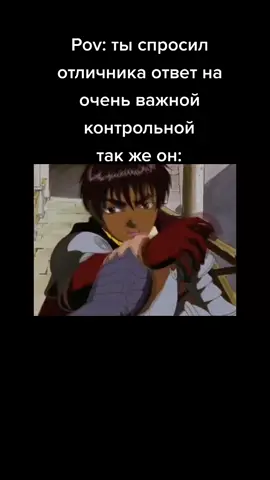 и так всегда #berserk #гатс #berserkanime #berserkedit #хочуврекомендации #memes #школа #отличник #жиза