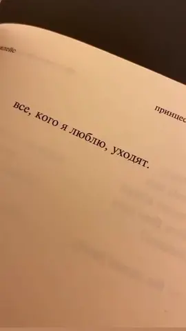 Все...   Подпишись у меня грустно🥺❤#грусть #жизненные #всекогоялюблю💔