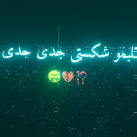 #دنبوره_پنجشير_ديزاين #دنبوره #موزیک #آهنگ #موزیک_افغانستانی #آهنگ_عاشقانه #آهنگ_غمگین #❤❤❤ #غمگین #muzik