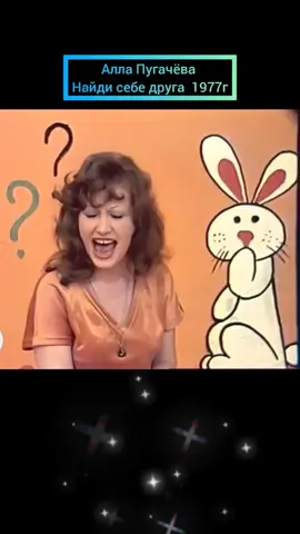 #70 #70s #староедоброе #видео #интересное #популярное #лучшее #было #эпоха #молодость #история #жизнь #время #топ #рек #ссср #диско #эстрада #пугачева #певица #звезда #ностальгия #хит #ретро #ретролето #ретромузыка #клип #тв #советскийсоюз