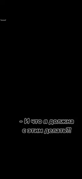 Ты должна её сосать!!! #ТИ #гаррипоттер #гпток #гп #драко