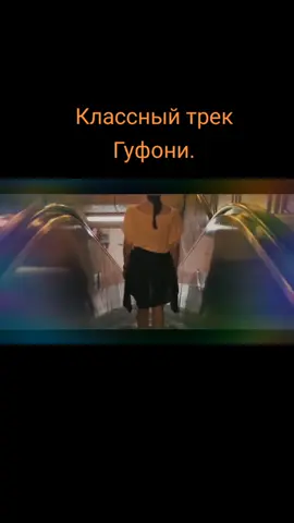 Гуфони про любовь. #гуф #любовь#душевнаяпесня #реп#реп