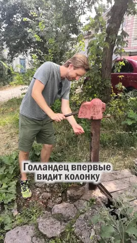 Осталось понять, как работает #голландецвроссии