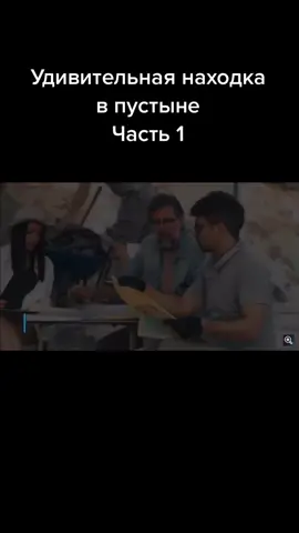 Полное видео в телеграмм #древниелюди #пустыня #ученые #строительство