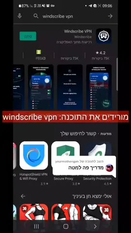 הגב ל-@yourmotherqpm
