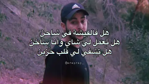 Instagram : araprap_ / #fyp #shabjdeed #شب_جديد
