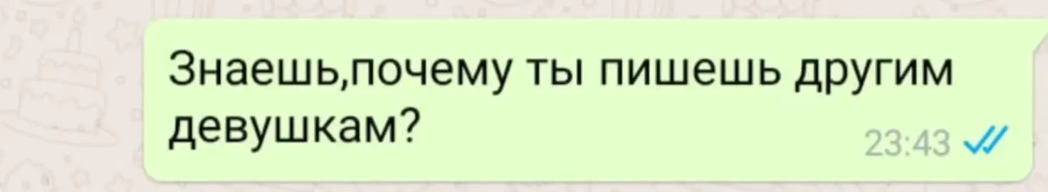#переписка ,