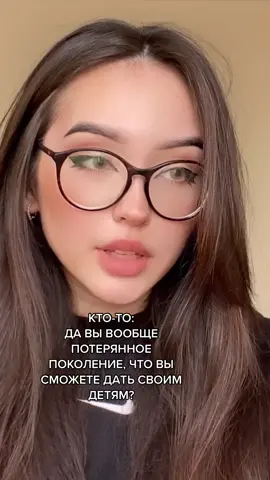 попытка вырасти ментально здоровых людей?..