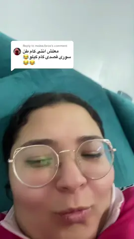 Reply to @meina.faros شكرا لتشجيع هموسة الحار💋♥️@hamsaaly1 #تقتوقة_الجامودة #شكلي_جمر #fypシ