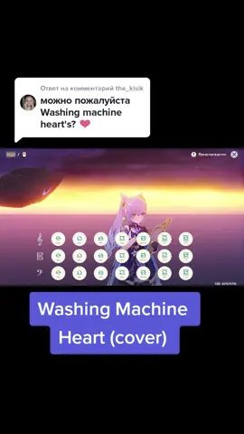 Ответ пользователю @the_kisik #GenshinImpact #keqinggenshinimpact #lyre #genshin #song