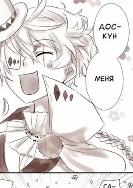 #fyp #bsd #bungoustraydogs #nikolaigogol #dostoevsky #fyodordostoevsky #manga #манга #аниме #anime #rec #fyr #fur #on #no #ryp #рек #рекомендации