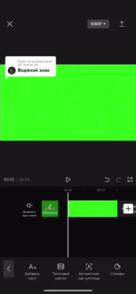 Ответ пользователю @off_marvel.vfx вот)