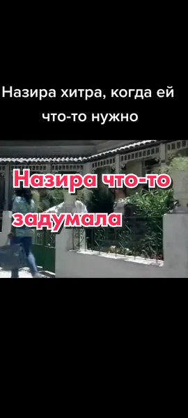 #клонсериал #назираклон #назирарулит