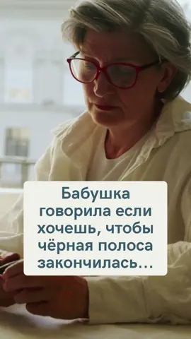 Если хочешь чтобы черная полоса закончилась, сделай…
