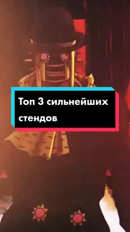 #рек #рекомендации #pyf #jojosbizarreadventure #jjba #jojo #swagga91 #MyBrawlSuper