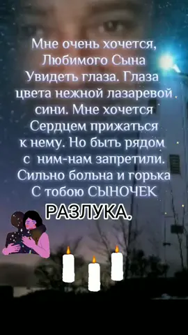 Памяти сына Жени