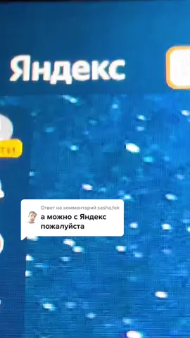 Ответ пользователю @sasha.fek #техногуру #техногиганты #минимус #minimus #какустановитьпутьигры #какскачатьигрынапк #установкапутивбраузере #яндекс