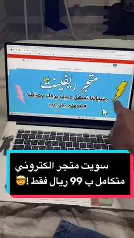 بسيطة🫂 #موسم_الرياض #ربح_من_الانترنت #تجارة_الكترونية #التجارة_الالكترونية #foryou #viral #fyp #اكسبلور #حركة #دروبشيبينج #حركة_الاكسبلور #بزنس #ربح