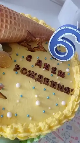 #сыночку6лет#СДнемРождения