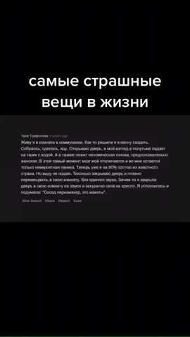 #реддит #смешныеистории #хорор #страшныеистории #тайны