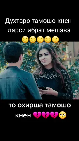 💔💔💔Обуна шавен#Обуна шавен#рек #топ  #2022  #top #oshiqi #таджикистан #таджик #худжанд #обуна_шавед