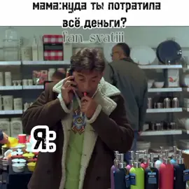 #митяй#сватымуд#сватылучшие #сватысмешныемоменты #рек#актив#сватики #сваты7будут