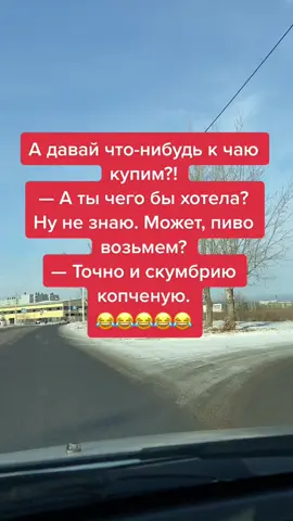 #анекдоты😁приколы😄юмор😅#втоп#вреки#анекдотывтопе#мысливслух#анекдот