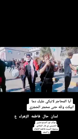 ياحسين ع