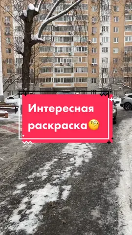 Интересная раскраска. Как вам?🧐 #mitsubishi #интересное #интересная #раскраска #митсубиси #carsmikhail #cars #car #carsoftiktok #tiktok #актив #рекомендации