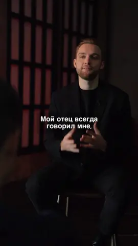 Мой отец всегда говорил мне …. #психология #мотивация #психологияжизни #психолог #жизнь