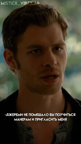 чего тебе,Клаус?😂👌#fyp #foryoupage #klausmikaelson #thevampirediaries #дневникивампира #клаусмайклсон