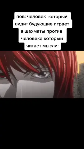 #тетрадьсметри #deathnote #аниме #мем #fyp #рек #fyr #anime #тикток #rec #recommendations