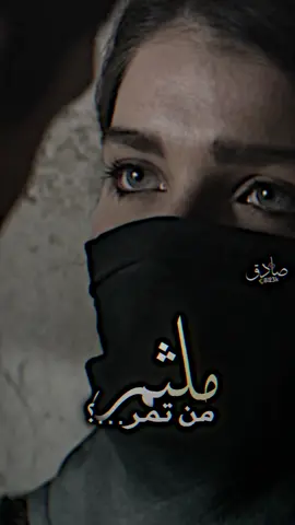 ملثم من تمر ماعرفك تريد …؟💔                               #المصمم_صادق❤️‍🔥 #viral #foryou #fyp #اكسبلور #foryourpage #تيم_الجمهوريةiq