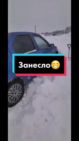 Застряла немножко 🤣#автоприколы #застряла #занесло #черезполе #renault #логан